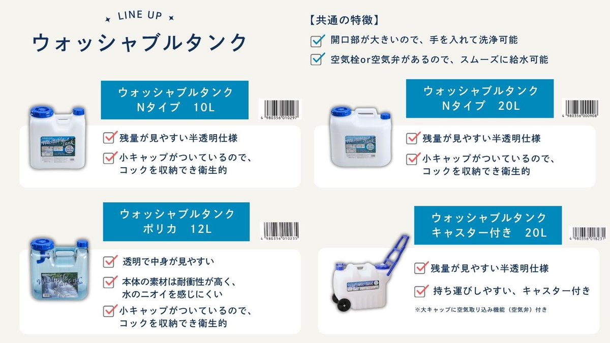 iwatani_life's tweet photo. ＼#ウォッシャブルタンク／
シリーズ全4アイテムをピックアップ！

JANコードを入れておきましたので、
店頭でのお問い合わせの際に
ご活用ください🙇🏻 https://t.co/eSAmEt5Pb5