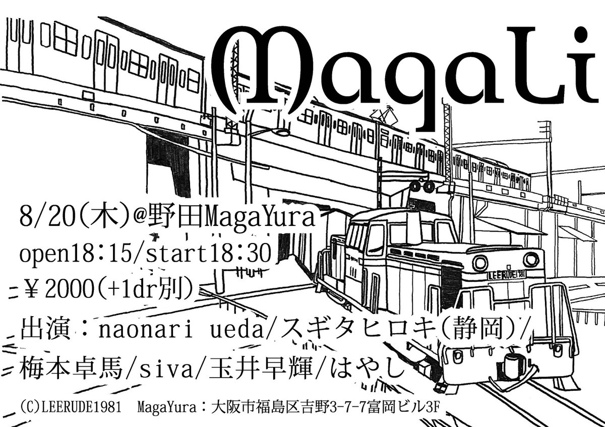 siva_ranchu's tweet photo. live!!!

らんちゅう
8/7 fri 西成 CLUB WATER 2nd floor ←アコースティック
8/11 tue 梅田 HARD RAIN ←らんちゅう企画!!!
9/6 sun 茨木 アナーキー

siva
8/20 thu 野田 MagaYura
9/11 fri 高槻 Nashville West ←単独ライブ！
9/15 tue 御器所 なんや
9/17 thu 西成 CLUB WATER 2nd floor https://t.co/YMnf0MvFgp