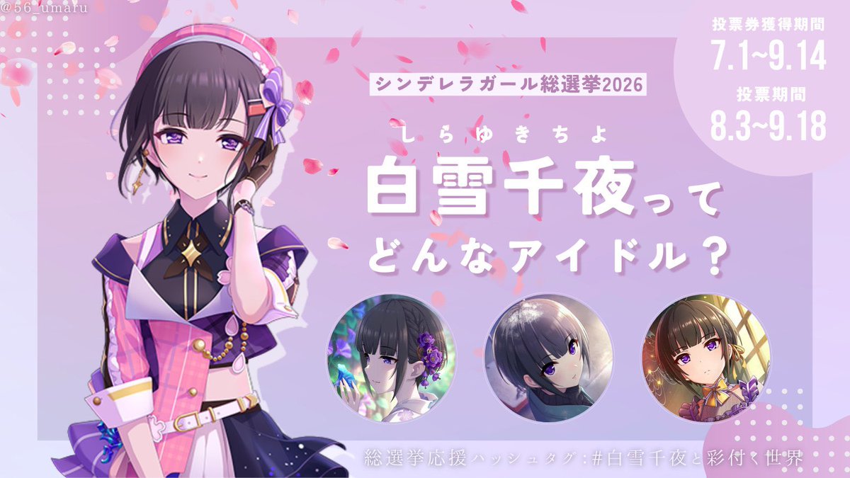 Chiyo_Flower10's tweet photo. @Gyoro_Hogaraka FF外から失礼いたします。
既にROSE〜禁じられた愛〜から千夜ちゃんのことを気になってくださってると拝見いたしました。ありがとうございます🥰
良ければこちらの資料をご覧いただき、もっと彼女のことを深く知っていただければ嬉しいです🤍そしてどうか清き一票をお願いいたします…！ https://t.co/jT9NQ2V7NB
