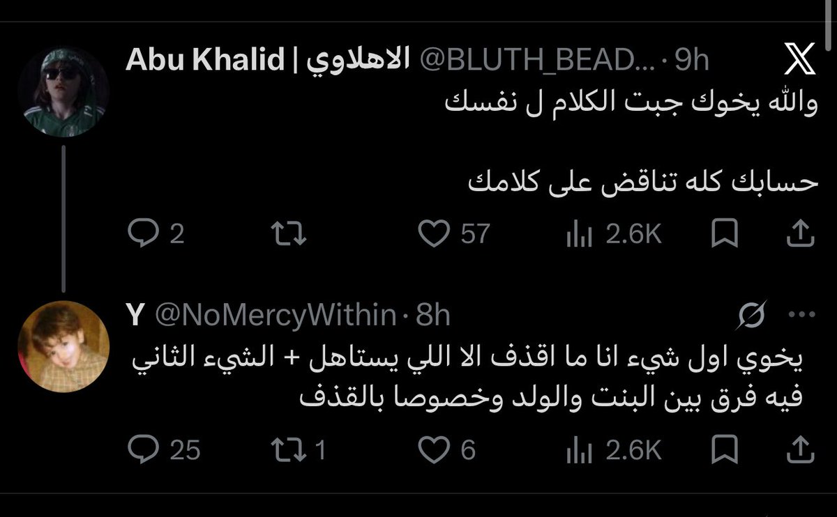 swwrid's tweet photo. في حال ماشفتوا شي مستفز اليوم 
( فيه فرق بين البنت والولد بالقذف ) https://t.co/1xgTHpUcze