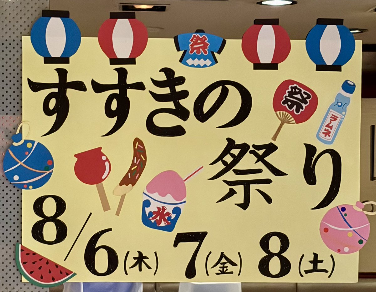 2000hiroba's tweet photo. ずっと行きたかったノリさん展行ってきましたー*\(^o^)/*
その後はいいお天気だったので大通りのビアガーデンへ！
めっちゃ歩いた…((( ；ﾟДﾟ)))

今週はすすきの祭りですよー(≧∀≦)
お待ちしてまーす♡ https://t.co/lRJWSoeTGL