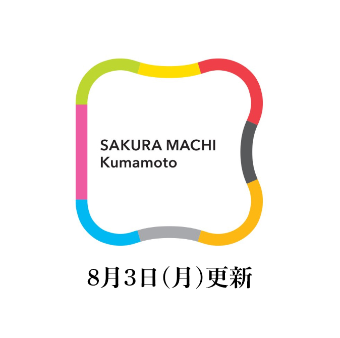 SAKURA_MACHI_K's tweet photo. ～8月3日(日)更新～
いつもSAKURA MACHI Kumamotoをご利用いただきまして、誠にありがとうございます。屋上開放と一部店舗営業再開のお知らせです。

サクラマチガーデン屋上は、安全の最終確認を終え、本日から開放いたします。3日(月)は13:00～18:00までです。また、屋上レストランGarden Cafe & Bar CRAICも併せて営業再開（13:00～18:00）いたします。

明日以降の営業については、改めてお知らせいたします。