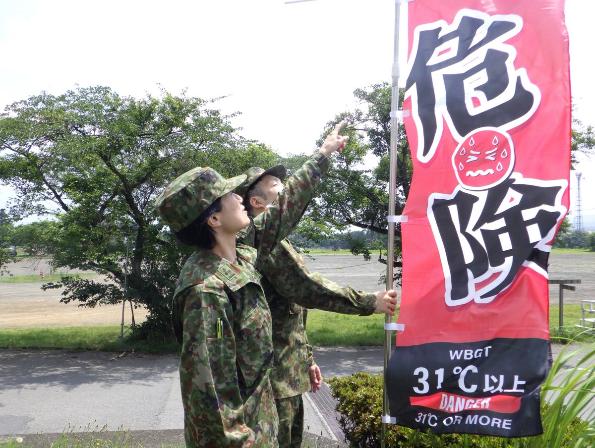 JGSDF_Komakado's tweet photo. 【 #駒門駐屯地業務隊 より🗻】

#衛生科 は、隊員の #熱中症 予防のため
毎日 #ＷＢＧＴ （ #暑さ指数 ） を測定し
危険度に応じ警戒旗を掲揚しています🚩
#酷暑 下での安全な訓練の実施に寄与するため、日々奮闘中です🌞 https://t.co/QiA9PATO7T