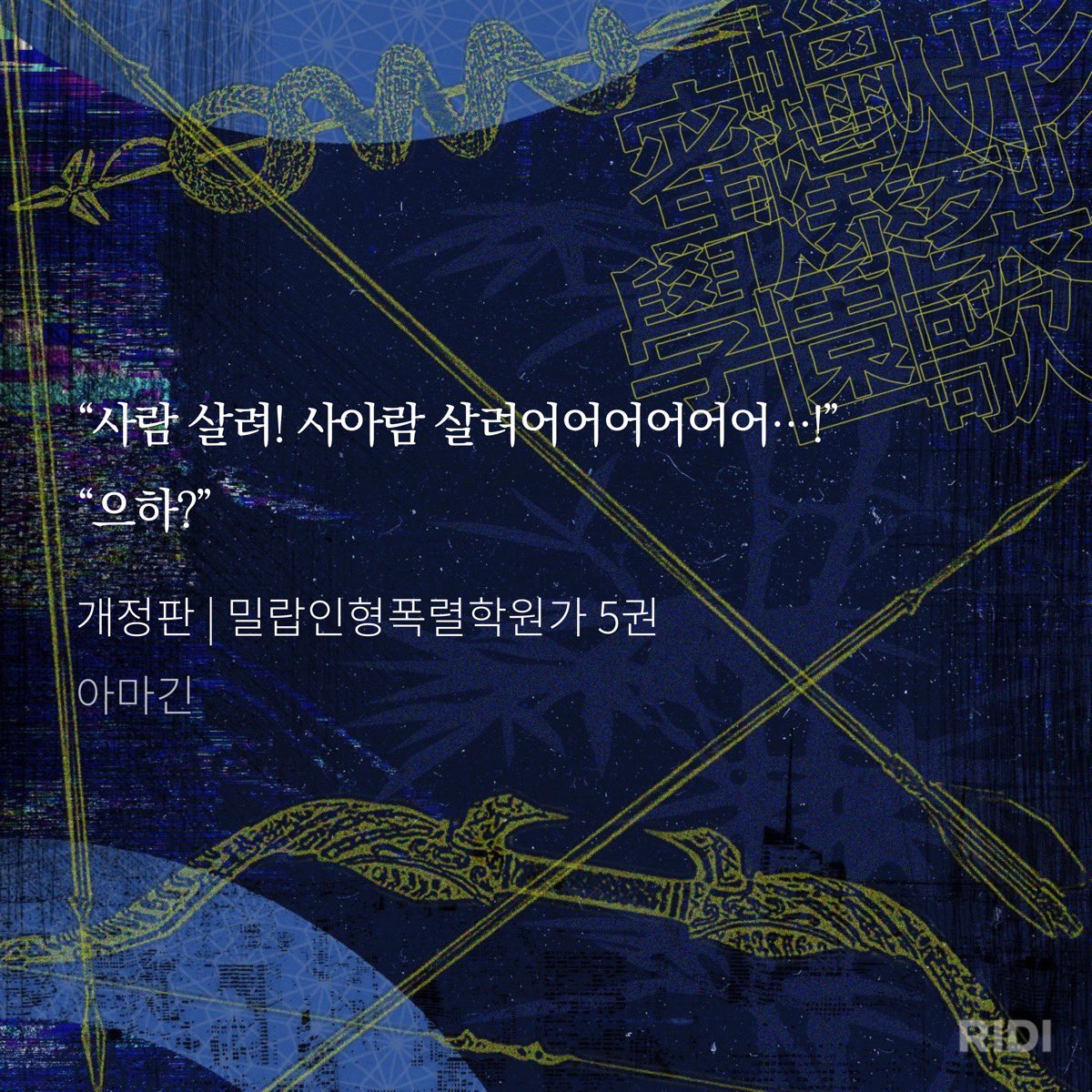 ahnakMON's tweet photo. 유난으: 으하-!
서즉경: 사람 살려!
유난으: 으하?
서즉경: 친구야사랑한다어쩌고저쩌고
유난으: 으하하! 으하하하! https://t.co/mWL1HbWBMu