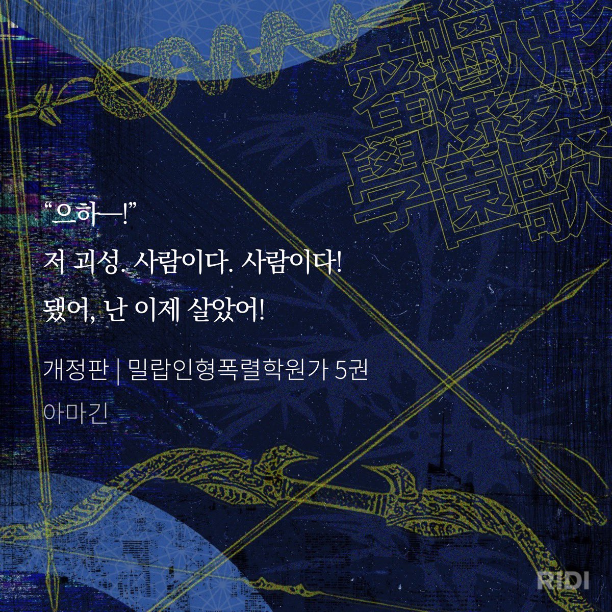 ahnakMON's tweet photo. 유난으: 으하-!
서즉경: 사람 살려!
유난으: 으하?
서즉경: 친구야사랑한다어쩌고저쩌고
유난으: 으하하! 으하하하! https://t.co/mWL1HbWBMu
