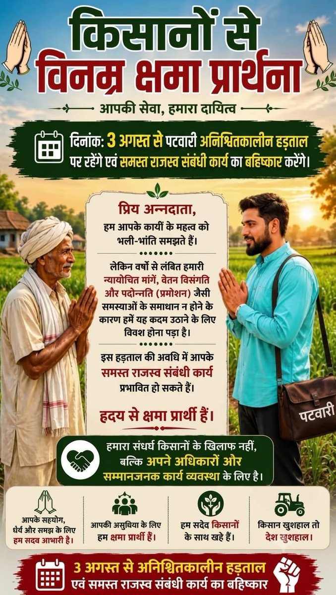 MadForFunS23493's tweet photo. #MPPatwariCadreReview2026
#MPPatwariGradepay2800
#MPGovtemployee100%salary
#70_80_90%_काला_कानून_वापस_लो https://t.co/X0fydYu5Pc