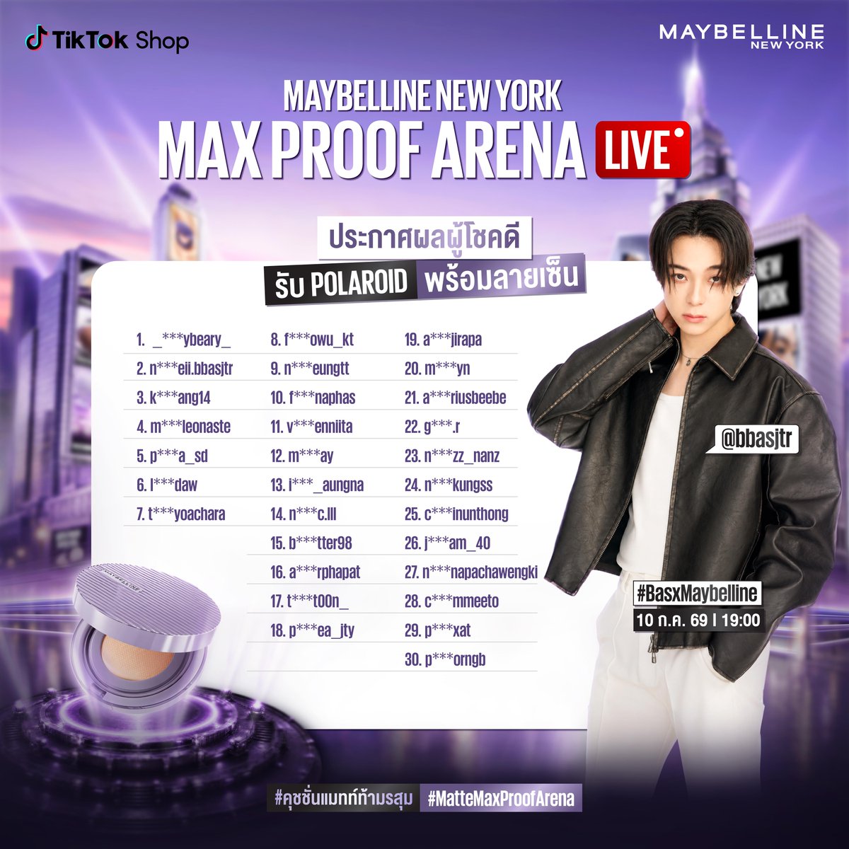 Maybelline_TH's tweet photo. ประกาศรายชื่อผู้โชคดี🙌! ที่ได้รับ Polaroid พร้อมลายเซ็นสด จากงาน Maybelline New York Max Proof Arena ☔✨ 

โดยจะทำการประกาศตามรอบศิลปินดังนี้🎉
10 ก.ค. 69 I 19.00 : บาส @basjtr
11 ก.ค. 69 I 12.00 : จิมมี่ @jimmyyjp_
11 ก.ค. 69 I 19.00 : มาร์ค @Markjrtn
12 ก.ค. 69 I 12.00 : เซฟ @savewrg 

📆 ผู้โชคดีสามารถยืนยันสิทธิ์ผ่าน Inbox โดยการแจ้งชื่อ Account พร้อมหลักฐานยืนยันตัวตน และแจ้งรอบศิลปินที่ได้รับรางวัล ได้ภายใน 7 ส.ค. 69 เวลา 16.00 น.

#คุชชั่นแมทท์ท้ามรสุม
#MatteMaxProofArena
#MaybellineThailand