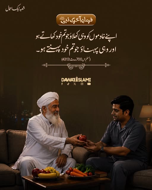 MADANIinfo's tweet photo. اپنے خادمین کے ساتھ اچھا سلوک کریں
#Labour 
#Hadith https://t.co/Ydiz7yioJa
