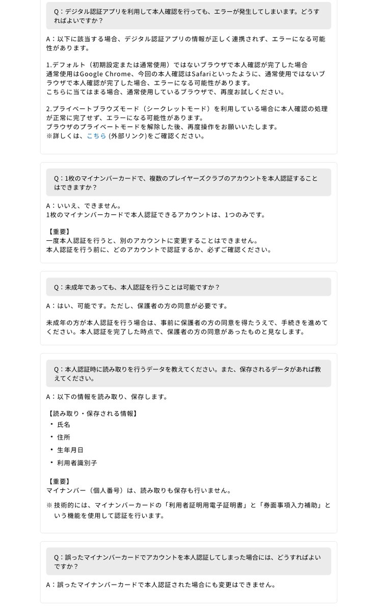 pokecachan's tweet photo. 【ポケカ優先当選】マイナンバーを使用した「本人認証システム」期限について注意事項
⚠️優先当選には「8月14日（金） 16時59分」までに本人認証を完了していただくことが必要です https://t.co/erAt87Stb9