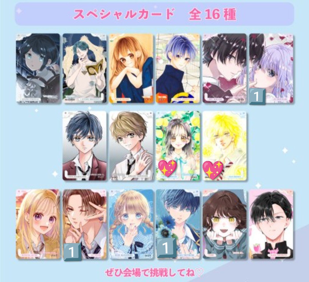 msboohs17's tweet photo. 交換】りぼんフェスタ りぼフェス くじ スペシャルカード
 
譲）画像

求) ハニーレモンソーダ 界  羽花

場合によっては3:2可能です
本日渋谷手渡し可能or後日郵送or都内手渡し

お気軽にお声掛けください🙇🏻‍♀️ https://t.co/kWHkgpm0yK