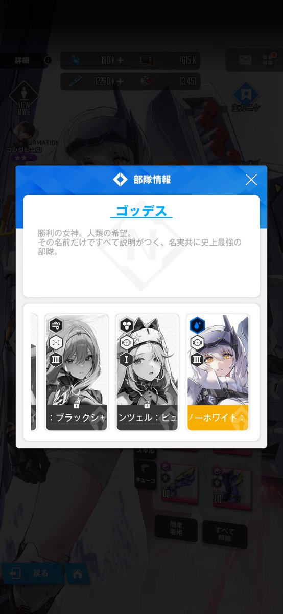 vylrmi's tweet photo. 新スノホワの所属部隊見たらパイオニアじゃなくてゴッデスになってたからもしかして新ドロシー，紅蓮，ラプンツェルが実装されてゴッデス復活するのでは!? https://t.co/s17dhiHYDE