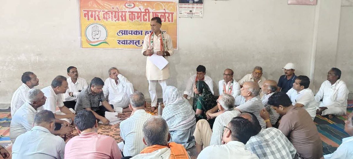 DCCJaipurRW's tweet photo. जयपुर जिला कांग्रेस कमेटी जयपुर ग्रामीण (पश्चिम) के तत्वावधान में, जिलाध्यक्ष श्री विद्याधर सिंह चौधरी जी के निर्देशानुसार फुलेरा विधानसभा क्षेत्र की फुलेरा नगरपालिका में संगठनात्मक बैठक का आयोजन किया गया।
@GovindDotasra @SachinPilot @TikaRamJullyINC @rcchoudharyinc https://t.co/MpWYTYgG0o