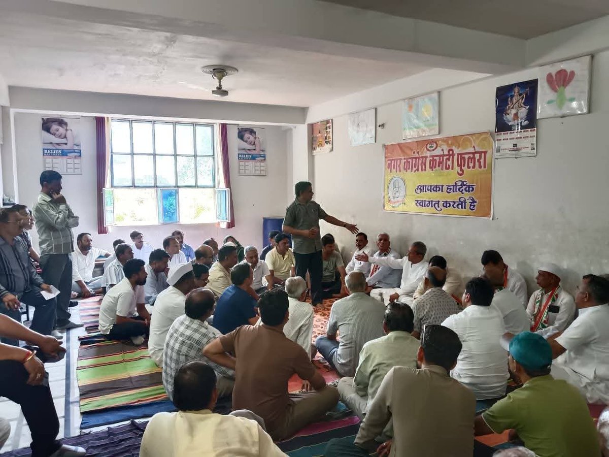 DCCJaipurRW's tweet photo. जयपुर जिला कांग्रेस कमेटी जयपुर ग्रामीण (पश्चिम) के तत्वावधान में, जिलाध्यक्ष श्री विद्याधर सिंह चौधरी जी के निर्देशानुसार फुलेरा विधानसभा क्षेत्र की फुलेरा नगरपालिका में संगठनात्मक बैठक का आयोजन किया गया।
@GovindDotasra @SachinPilot @TikaRamJullyINC @rcchoudharyinc https://t.co/MpWYTYgG0o