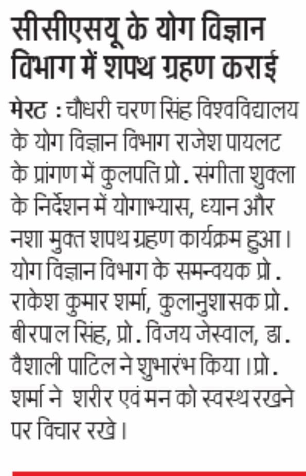 Ccsumeerut's tweet photo. चौधरी चरण सिंह विश्वविद्यालय, मेरठ में "नशा मुक्त युवा फॉर विकसित भारत–संकल्प अभियान" के अंतर्गत  आयोजिय कार्यक्रमों को विभिन्न समाचार पत्रों में प्रमुखता से प्रकाशित किया गया। 🇮🇳

#NashaMuktYuva #NashaMuktBharat #ViksitBharat #CCSU_News https://t.co/bG41Pl21dF
