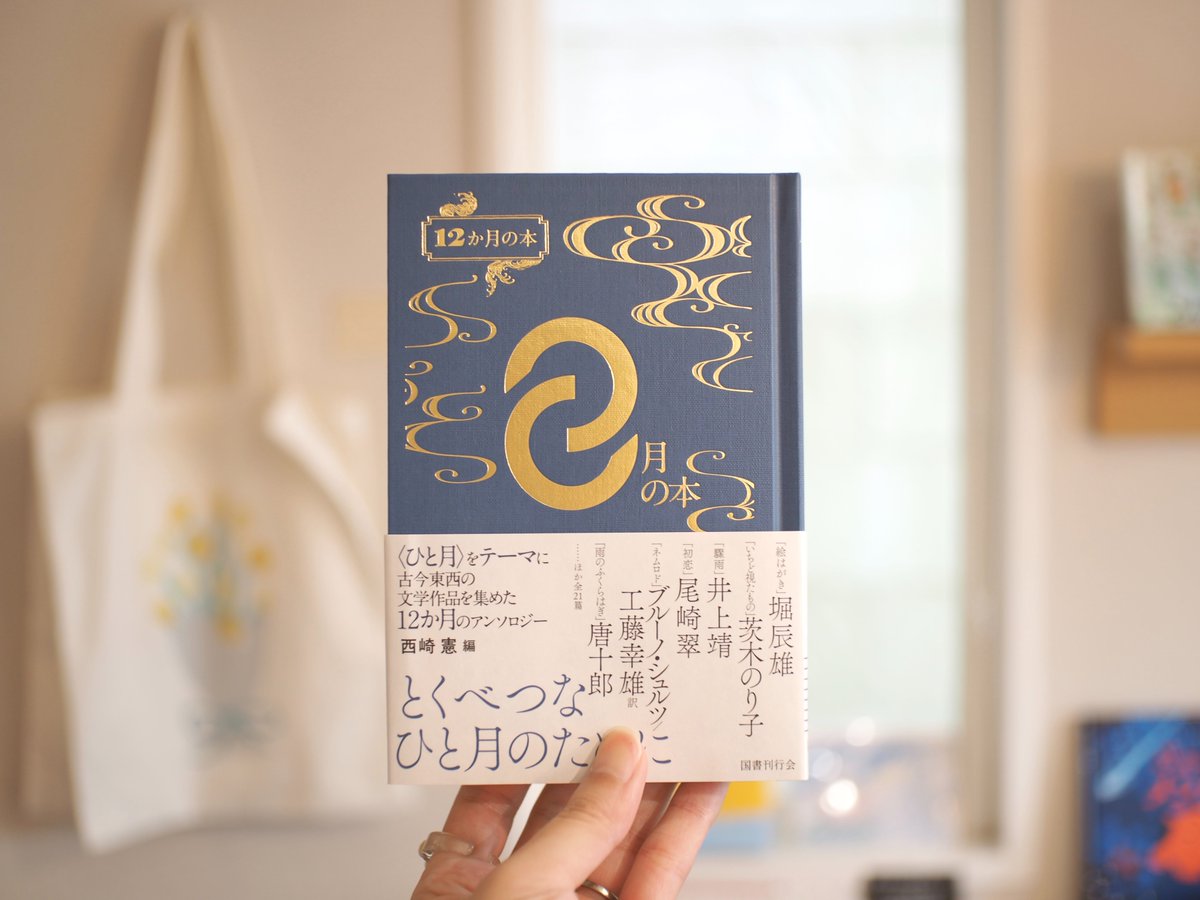 国書刊行会 (@KokushoKankokai) / Posts / X