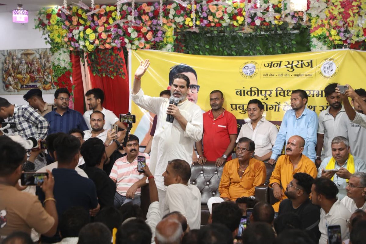 Anupkumar2ah8's tweet photo. बांकीपुर बोल रहा है, बदलाव की ओर बढ़ रहा है। 💛
#PrashantKishor https://t.co/ikAMjHyxYq