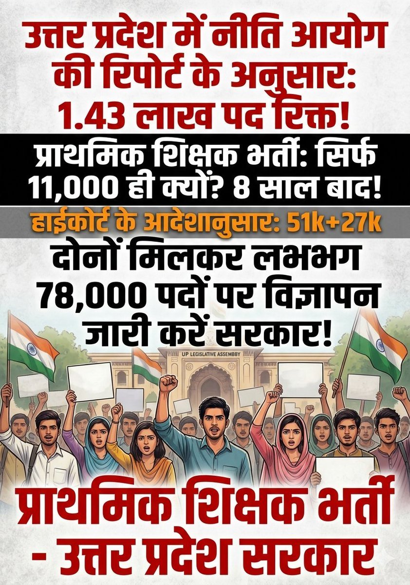 monuaditya007's tweet photo. 69000 शिक्षक भर्ती में अपने हलफनामा लगाया है कि हमारे पास 51112 पद खाली है 68500 शिक्षक भर्ती में 27000 सीट खाली रह गई थी उन दोनों को एकत्र करके संयुक्त विज्ञापन जारी करें जब आपके पास इतने पद रिक्त हैं
#UP_एक_लाख_शिक्षक_भर्ती https://t.co/kYvILm6SlX