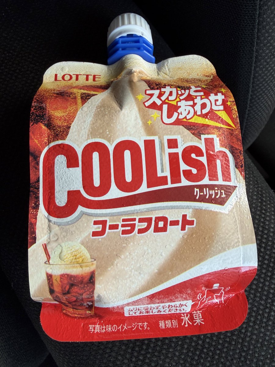 hao60800's tweet photo. コーラフロート(*´﹃｀*)ｳﾏｿｩ 🍹 https://t.co/9IVU2eRIiC