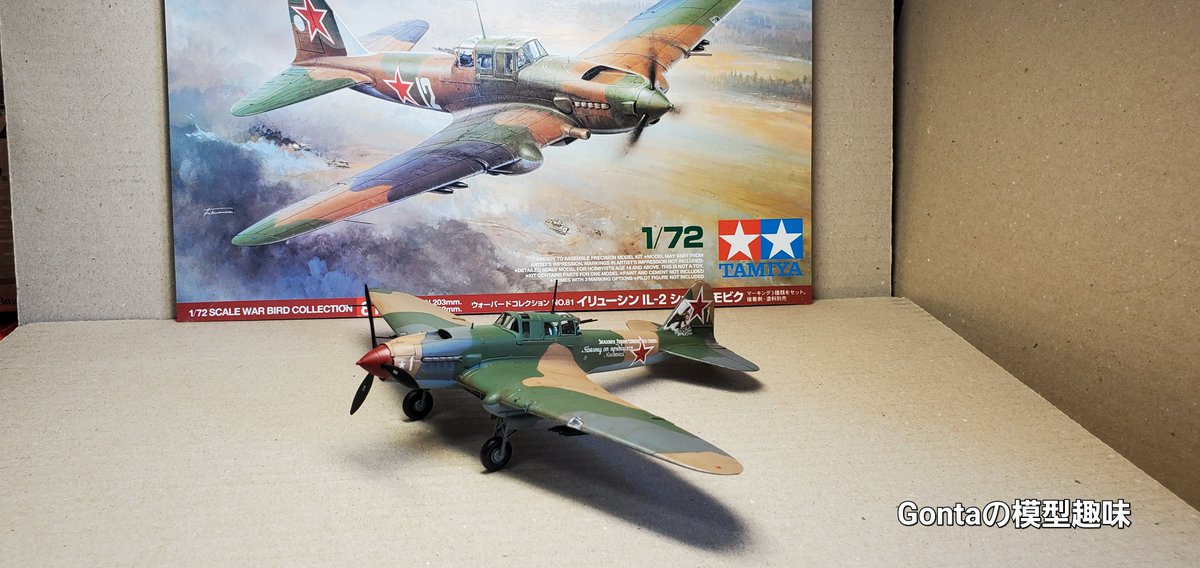 Gonta16495000's tweet photo. シュトルモビク (1/72)
ソビエト系はあまり好きではないが、デザインに惹かれた🎶 https://t.co/mGFXGCQKqK