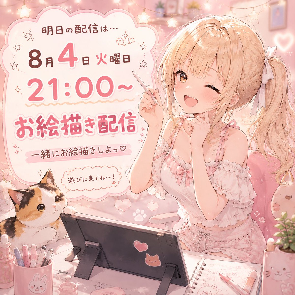 oh_Nahonaho's tweet photo. 明日のTikTok LIVE配信内容です♡
明日はアーカイブ残す予定です♡
お絵描き付き合ってね♡ https://t.co/uVN047AULY