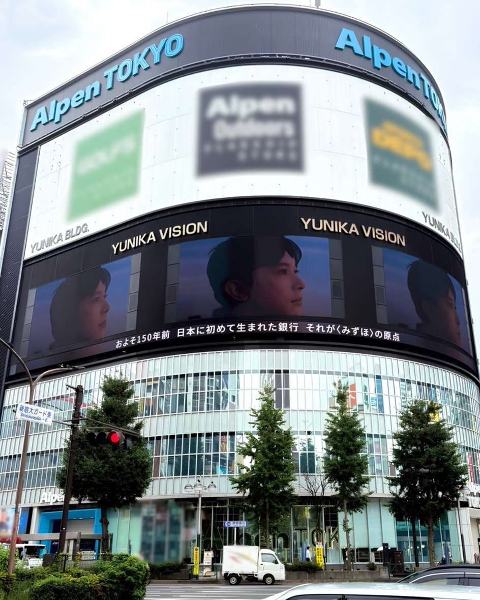 mizuhobank's tweet photo. 〈みずほ〉のブランドアンバサダー #吉沢亮（ @ryo_staff ）さんが出演する広告を、新宿でも公開中！
大型ビジョンの迫力をぜひ現地でご覧ください！
 
■広告掲載場所（期間：2026年7月27日（月）～ 3ヵ月予定）
・新宿ユニカビジョン

※掲載期間は変更になる可能性がございます。
※通行中の方の妨げになる行為はお控えください。
※広告に関する、ビジョン設置ビルオーナーや施設への直接のお問合せはご遠慮ください。

#ともに挑むともに実る #青さで挑む #青い挑戦 #広告