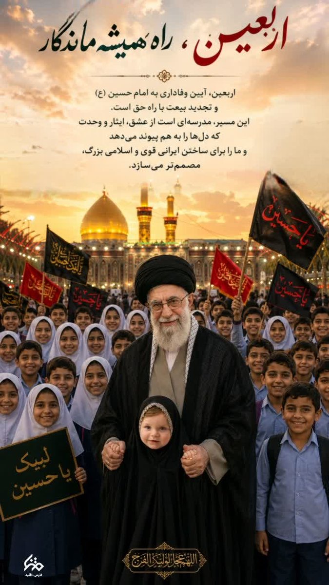 xz4p5's tweet photo. چهل روز از مرثیه بی پایان خدا در خاک می گذرد و چهل عمره از بادیه پیمایان عرفات کربلا

#یا_لثارات_الحسین
#ملت_حسینی https://t.co/QibdaC9WI7