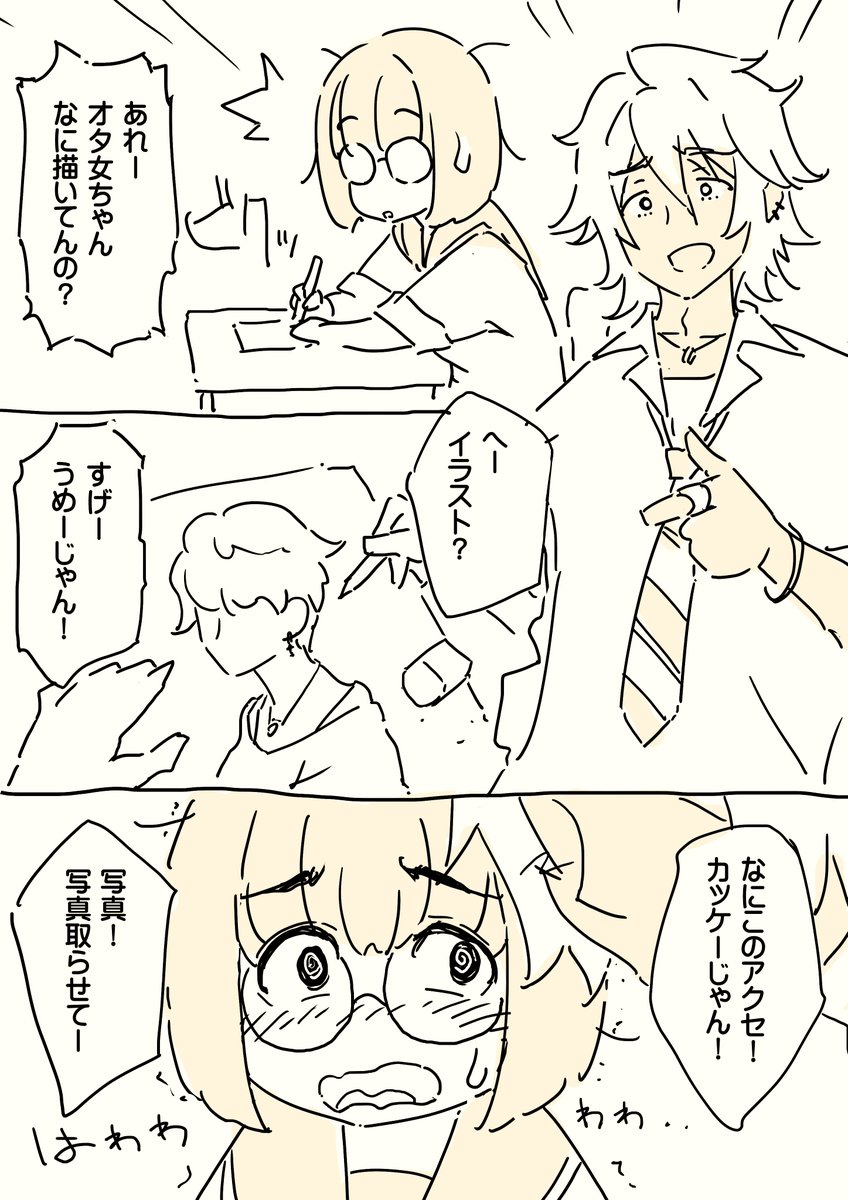 あおかぜ (@ao0826kaze) / Posts / X