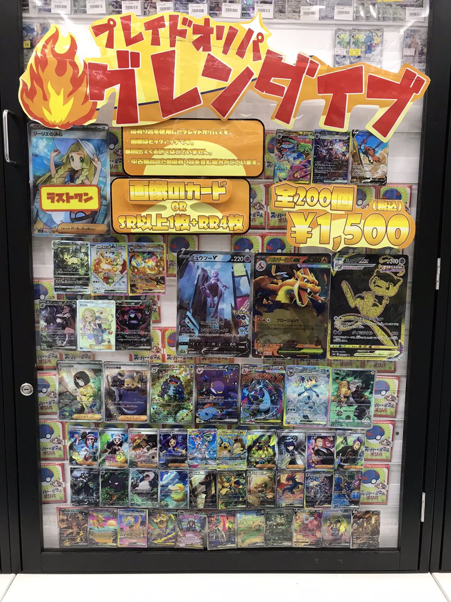 ポケモンカード 販売情報】 当店で人気のポケカオリパ！ 一口3000円の