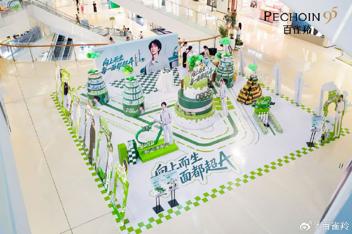 Jickie_Wang's tweet photo. งาน Pop-up น่ารักจากแบรนด์ PECHOIN เพื่อต้อนรับวันเกิดสุดพิเศษของ #หวังอี้ป๋อ! 🎂💚  ไฮไลต์เค้กยักษ์ 0805 ซุ้มโยนโบว์ลิ่ง และสแตนดี้อี้ป๋อ และร่วมลุ้นรับของรางวัล
📍 พิกัด: ห้าง Uni World (壹方天地) โซน C ชั้น 1 ย่านหลงหัว เซินเจิ้น
⏰ ระยะเวลา: วันที่ 1 - 5 สิงหานี้เท่านั้นจ้า ~ https://t.co/hHF7kivHHl