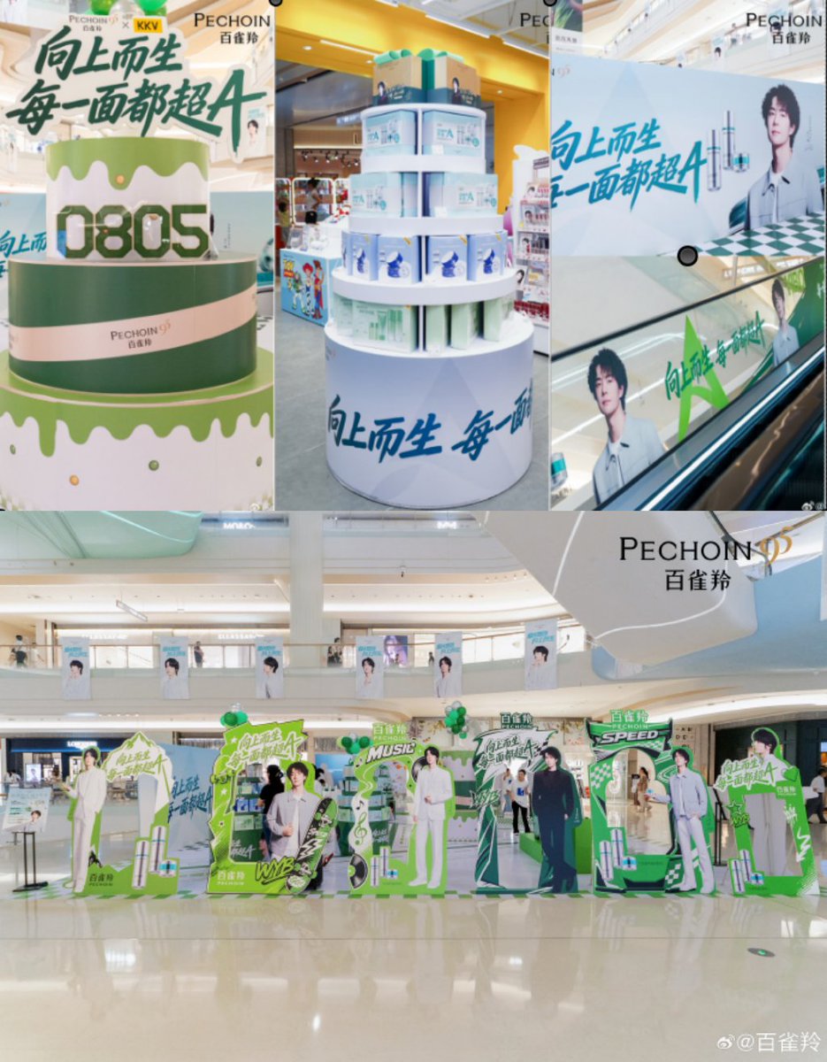 Jickie_Wang's tweet photo. งาน Pop-up น่ารักจากแบรนด์ PECHOIN เพื่อต้อนรับวันเกิดสุดพิเศษของ #หวังอี้ป๋อ! 🎂💚  ไฮไลต์เค้กยักษ์ 0805 ซุ้มโยนโบว์ลิ่ง และสแตนดี้อี้ป๋อ และร่วมลุ้นรับของรางวัล
📍 พิกัด: ห้าง Uni World (壹方天地) โซน C ชั้น 1 ย่านหลงหัว เซินเจิ้น
⏰ ระยะเวลา: วันที่ 1 - 5 สิงหานี้เท่านั้นจ้า ~ https://t.co/hHF7kivHHl