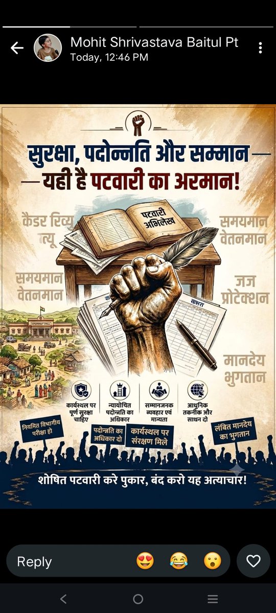 ROHITPR9427049's tweet photo. कब तक हमें इस प्रकार उपेक्षित किया जाएगा आखिर बाकी कर्मचारियों के तरह हम भी कर्मचारी है। बाकी की तरह हम भी सुरक्षा पदोन्नति,ओर सम्मान पाना चाहते है। इसी हक को पाने के लिए हम आज से हड़ताल करने मजबूर है।
#MPPatwariCadreReview2026
#MPPatwariGradepay2800
#MPGovtemployee100%salary https://t.co/mEMJsfUwnP