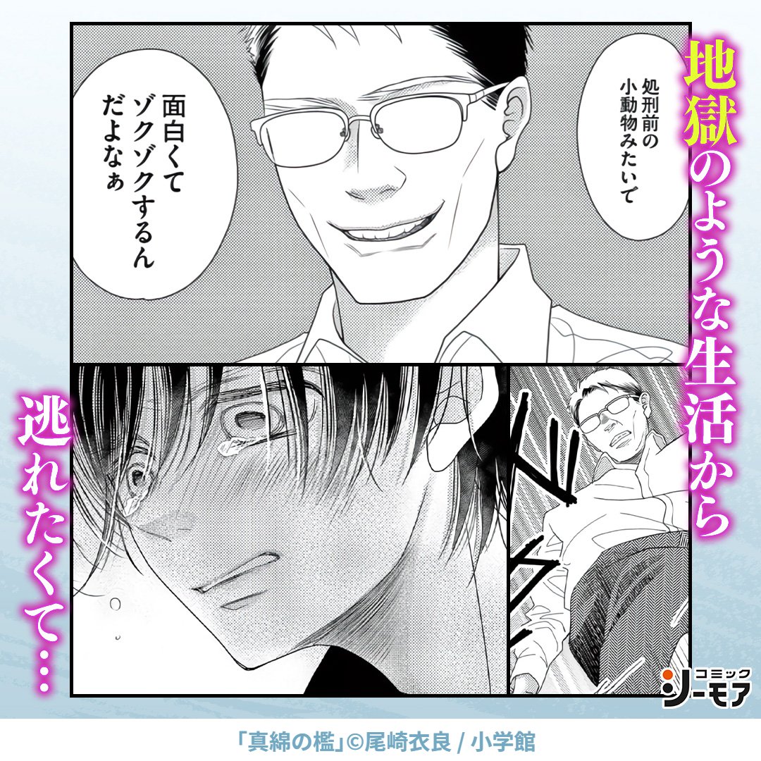 comic_cmoa_ad2's tweet photo. 「家」は女の牢獄なのか…？