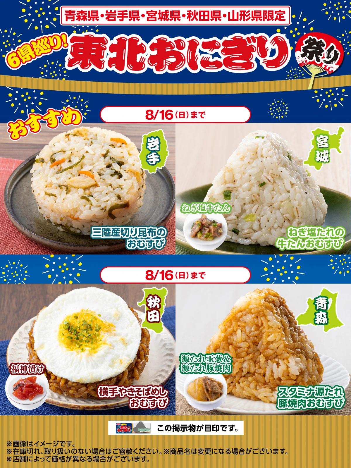 【 おにぎり 様 】 セブン‐イレブン・ジャパン on X: 
