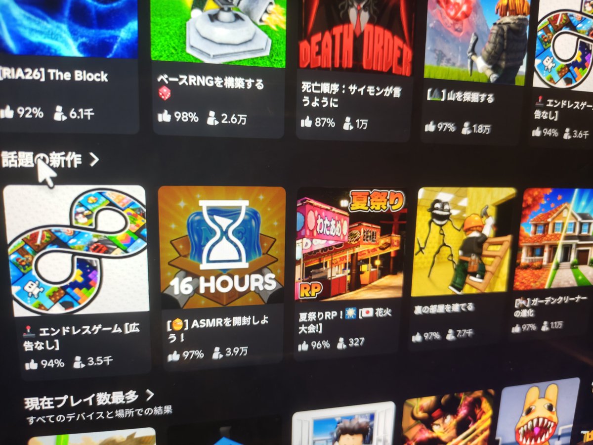 GodPotatoRBLX's tweet photo. 私たちが作ったゲームが、ロブロックスの話題の新作のトップにピックアップされました！！！！🔥🔥❤️‍🔥 https://t.co/UljrRNp1c9