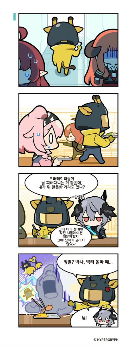 12356a92's tweet photo. [공식만화]명일방주 123 로도스!? 매커니스트 한국어 번역입니다. https://t.co/jcxXeVeZQM