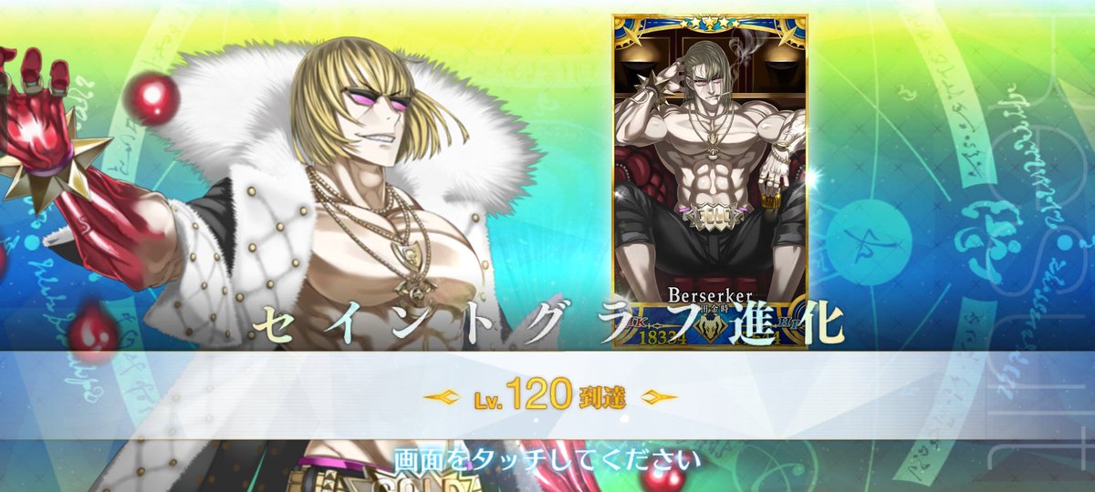 takemeron6000's tweet photo. 金時120に出来た！！！
これで120になったの8体目か、、 https://t.co/z6fGoW00xf