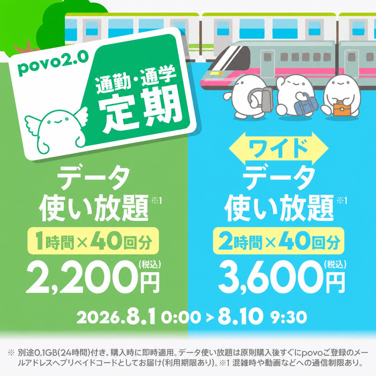 povo_official tweet picture