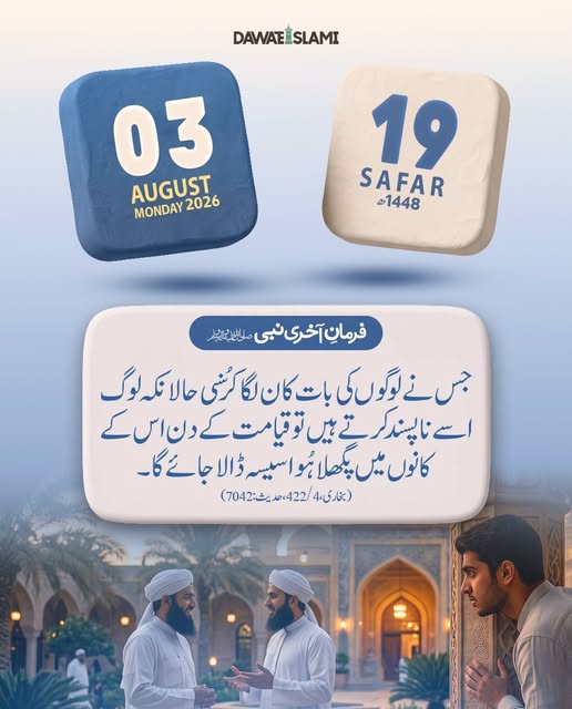 MADANIinfo's tweet photo. 𝗔𝗷 𝗞𝗶 𝗛𝗮𝗱𝗲𝗲𝘀 𝗦𝗵𝗮𝗿𝗲𝗲𝗳
#Hadith https://t.co/ut0dSskPzo