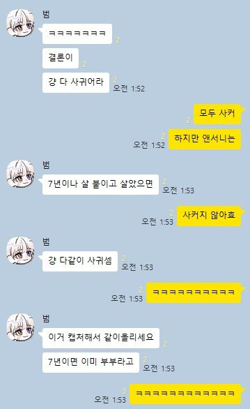 Kusari_1030's tweet photo. 아웃겨.. 이게 7년동안 친구면 부부나 다름 없다는 거랑 다를게 없다 https://t.co/dyhh6EDQO5