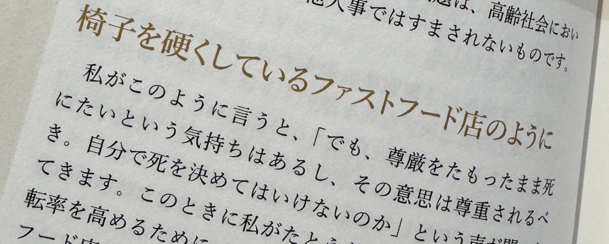 shiraishimas's tweet photo. 『東大医学部生が受けているダイバーシティ＆インクルージョンの授業』という本が医学書院から出ました。サブタイトルにある《「建前」から「納得」へ》の通りの本で、冒頭の熊谷晋一郎さんの講義は必読かと。「相模原事件の犯人の主張にどう反論できるか」「能力差別への対抗軸」等々、言語化が見事！ https://t.co/j12oqbaZaX