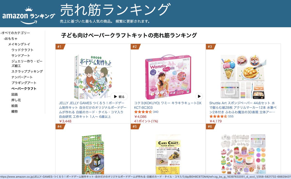 jelly2games's tweet photo. 【㊗️ランキング1位🥇】
好評発売中！『つくろう！ボードゲーム制作キット』

🏆 子ども向けペーパークラフトランキング1位
🏆 メイキングトイ新着ランキング1位

この夏の思い出作りに、世界に一つだけのオリジナルゲームをつくりませんか？👀

ご購入はこちらから👇
https://t.co/BSEDYjVEig https://t.co/lIjLnXaPnG