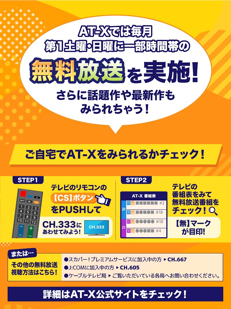 ATX_PR's tweet photo. 『神魂合体ゴーダンナー!!』
9月4日(金)24:30から
AT-Xにて放送決定！🌟
※第1話無料放送

＜キャスト＞
近藤孝行
中原麻衣
久川綾
清水香里
本田貴子
かかずゆみ
皆川純子
山口太郎
渡辺明乃
能登麻美子

🛰番組情報
https://t.co/a4MaiUE17k

#神魂合体ゴーダンナー!!
#at_x https://t.co/GS8UsqPQlN