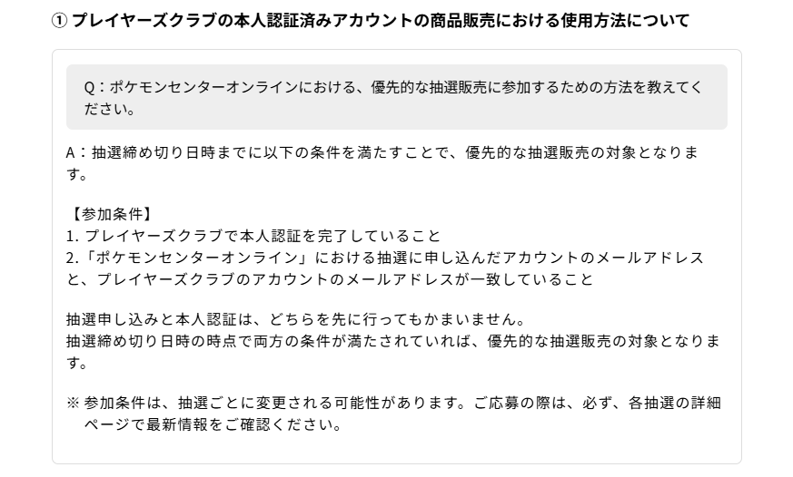 pokecayoyaku's tweet photo. ポケカ30周年記念商品の優先的な抽選販売に参加するためには、8月14日（金） 16時59分までに本人認証を完了する事が必要との事です⚡ https://t.co/K1XZWJBBio
