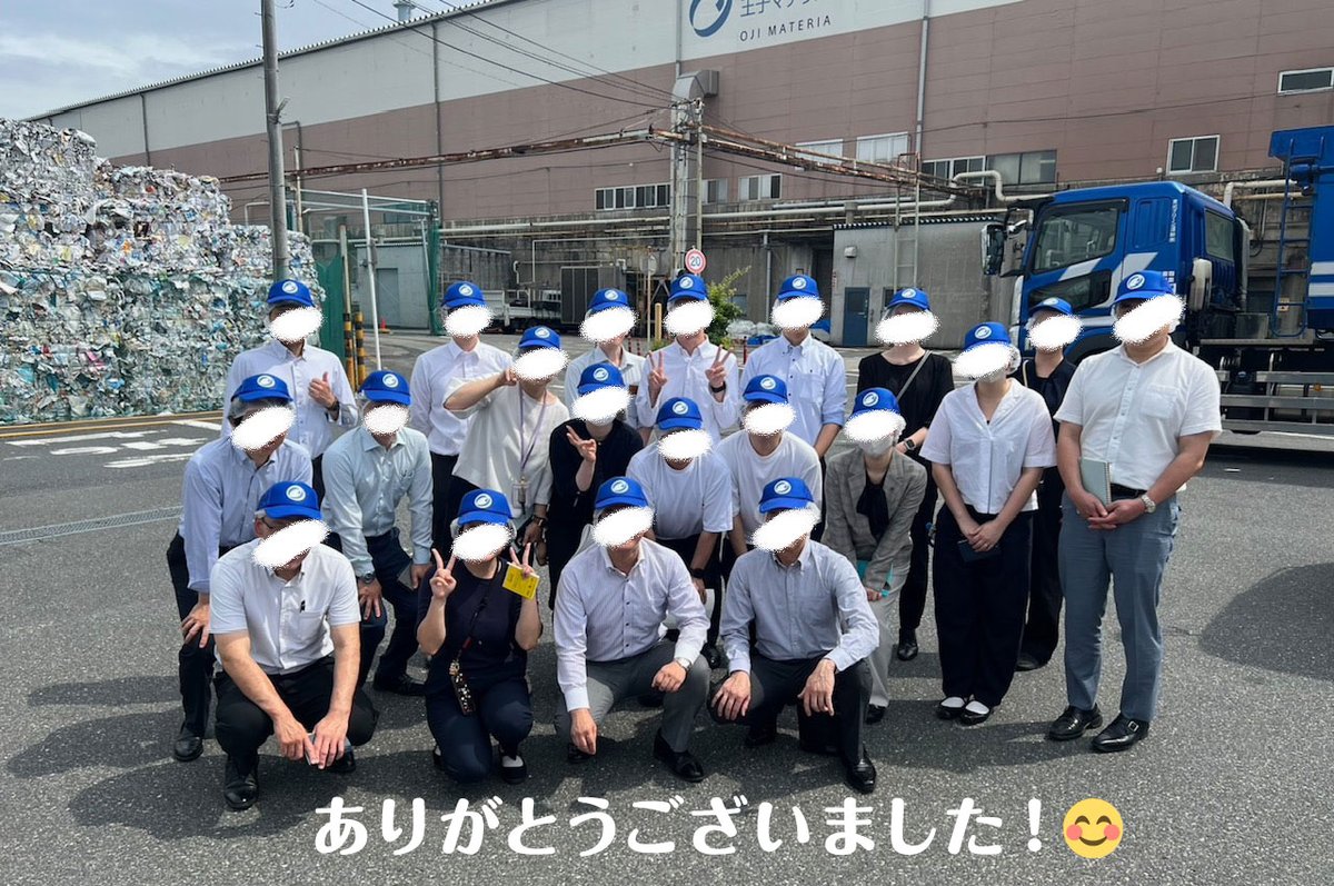 plus_package's tweet photo. 6月末、㈱小林洋紙店さまと王子マテリア㈱江戸川工場さまに見学!!
都市環境型モデル工場「古紙の森」で、リサイクルと環境保全への取り組みと古紙が新たな資源として生まれ変わる工程を学び、
循環型社会の大切さを改めて実感🌳✨。
ご丁寧なご案内、ありがとうございました!!😊
#リサイクル #SDGs https://t.co/hUsMaBWfn6