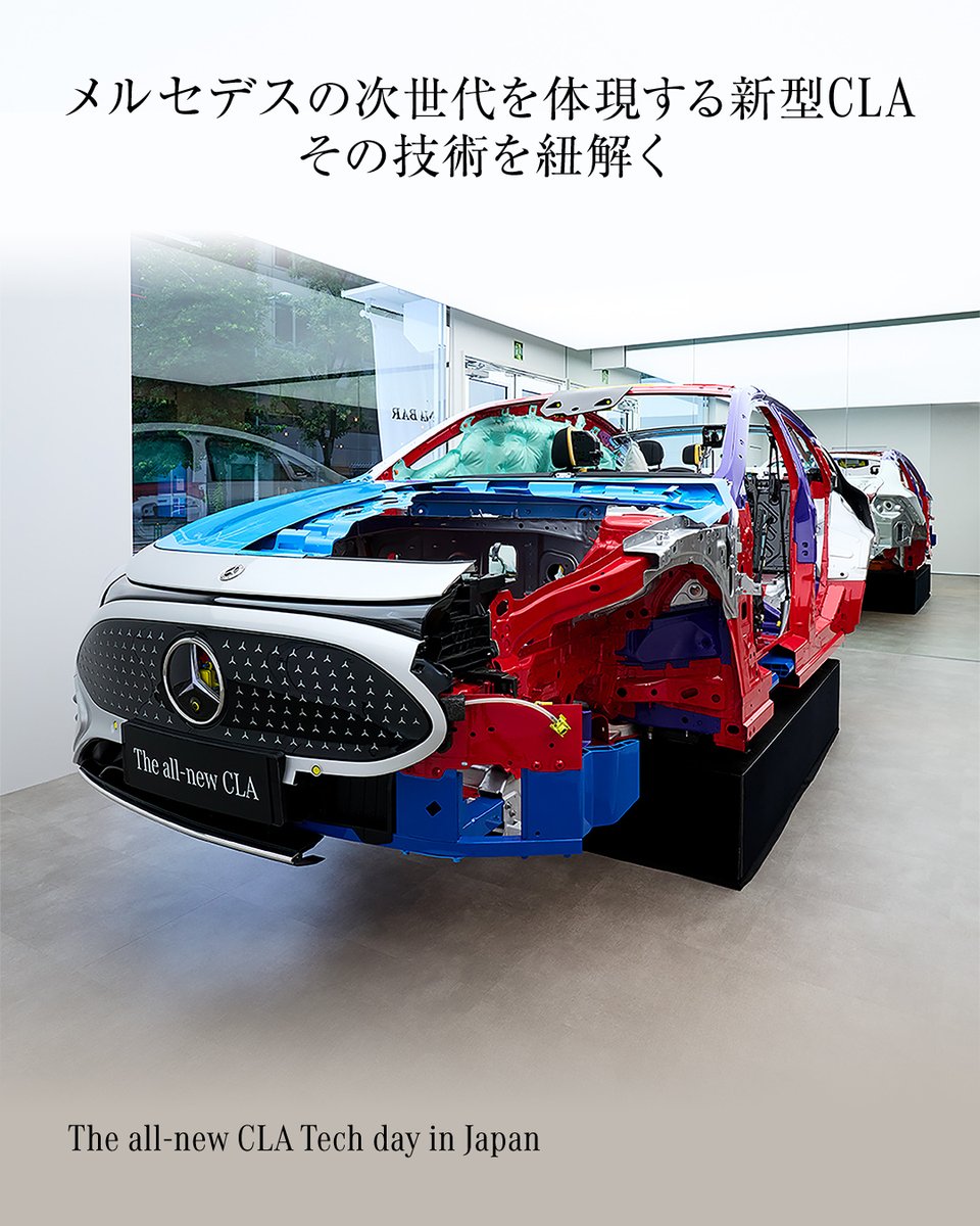 MercedesBenz_JP's tweet photo. メルセデスの次世代を体現する新型CLA。

Mercedes-Benz STUDIO TOKYOで行われたイベント「The all-new CLA Tech day in Japan」で紹介されたその技術を紐解きます。

詳細は画像をタップしてチェック！

※写真の仕様・装備は、標準装備以外の有償オプションが含まれます。 https://t.co/EEOJ91YNor