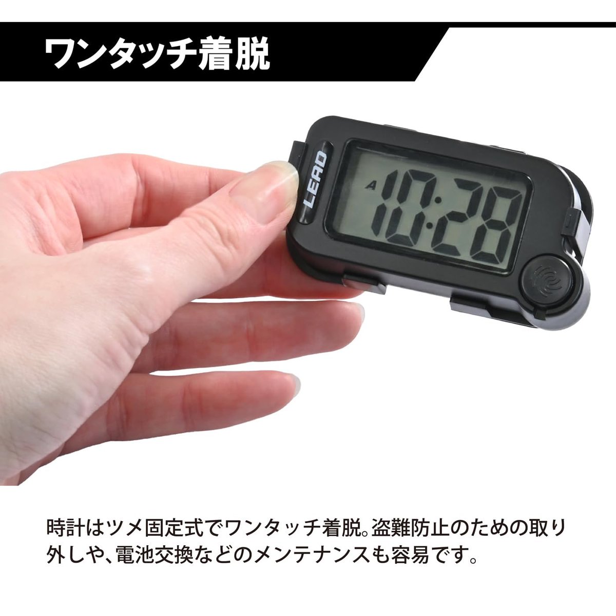PutiMotor's tweet photo. リード工業のバイク用デジタルクロック

瞬時に時刻を判別できる、W42×H20mmの大画面液晶とバックライト。

グローブのまま操作できる大型ボタン設計。

雨や全天候に強いIP67相当の防塵・防水仕様。

目線に合わせられる無段階の角度調整機能。

ミラー共締めと貼り付けに対応した柔軟な取付方法。

https://t.co/ss3sprVrX0
