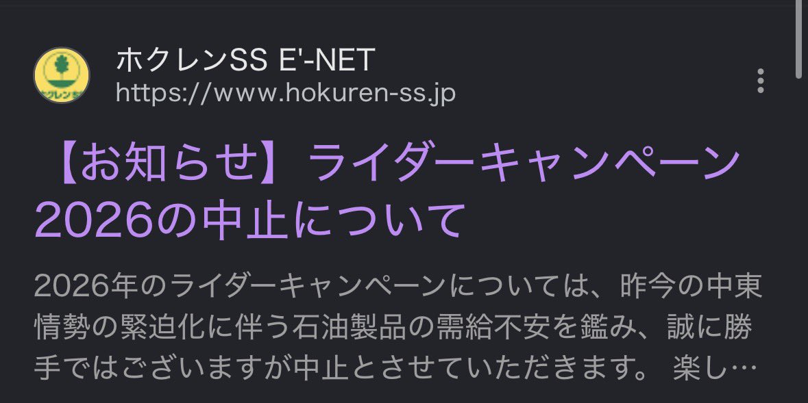 kabigon_704's tweet photo. ホクレンステッカーと旗今年ないんですか！！ https://t.co/Ee3TSEK9iF