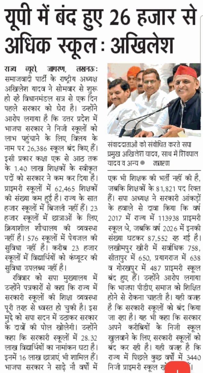 rajacademypra's tweet photo. ▪️ उत्तर प्रदेश में 26 हजार से अधिक स्कूल बंद हुए......!!!

▪️ कक्षा 01 से 08 तक के 1.40 लाख शिक्षकों के स्वीकृत पदों को सरकार ने कम किया.......!!! https://t.co/orKvmNPZdI