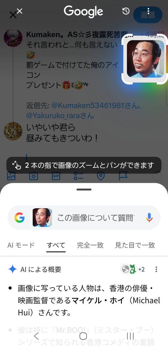 harururu1048's tweet photo. @Kumaken53461981 @Yakuruko_rara いやいや君ら
昼みてもきついわ！

もうこの人だれなん！？って
もう調べられるAIってこわいわぁ

でもこのアイコンにしたら
ベジット10連で当ててやろw

このアイコンでうろちょろされると笑い止まらんかったもなw https://t.co/D2cuBranpu