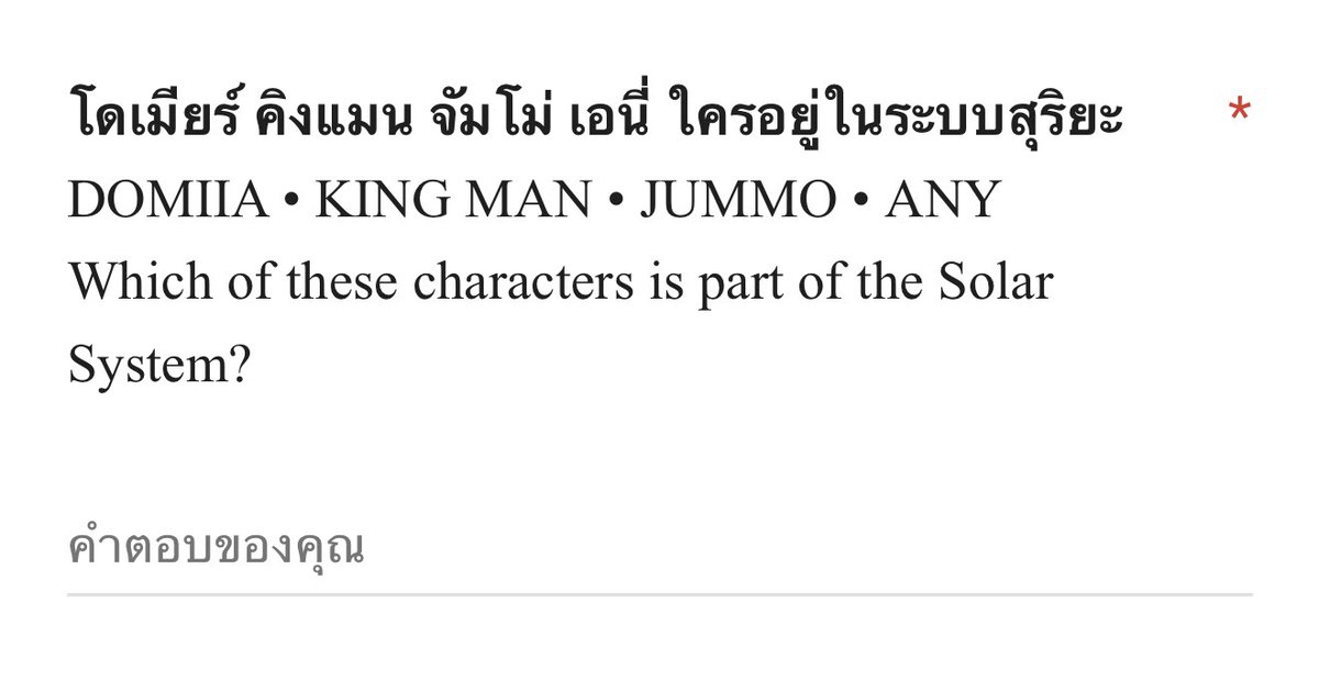 ningpynn's tweet photo. กุชอคคำถาม 55555 https://t.co/tpLFPHPQS2